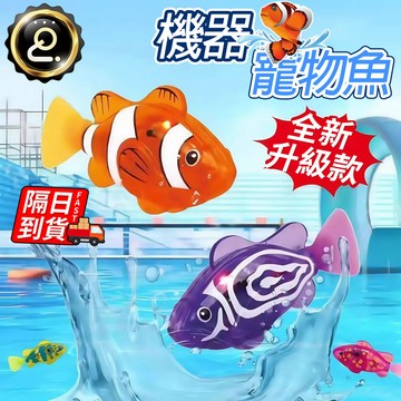 電子竉物魚 游泳魚 寵物玩具 機器寵物魚 入水感應 可愛造型 發光感應 電動魚 仿真小魚 發光搖擺魚 QJ2919