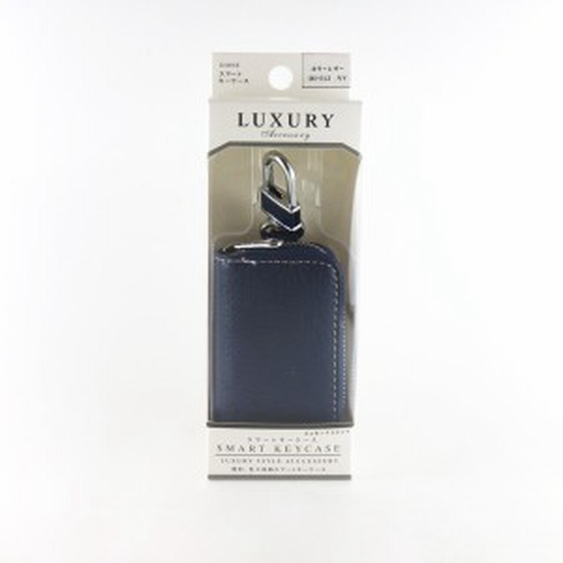 プラウド スマートキーケース レザー調 ネイビー 鍵入れ カラビナ チェーン付 小物入れ 便利 収納 ワンタッチ Di 512 通販 Lineポイント最大1 0 Get Lineショッピング