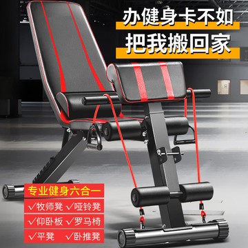 啞鈴凳折疊仰臥起坐輔助器健身器材家用室內多功能鍛煉運動臥推椅