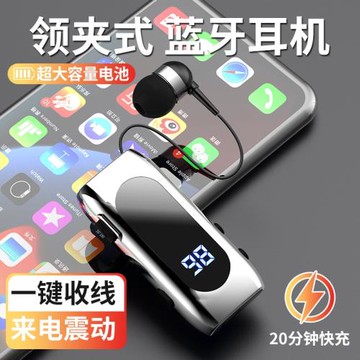 來電振動藍牙耳機領夾式伸縮拉線智能藍牙耳機運動單耳入耳式通用