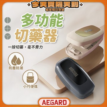 【輕鬆切藥不費力】切藥器 切藥盒 2分 3分 4分 切藥 切藥丸 現貨 藥盒 3分切藥器 4分切藥盒 2分切藥器