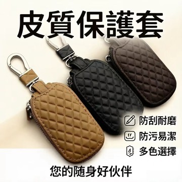🔥高雄出貨🔥真皮通用汽車車用鑰匙包 通用型男女遙控保護套 韓國個性鑰匙扣