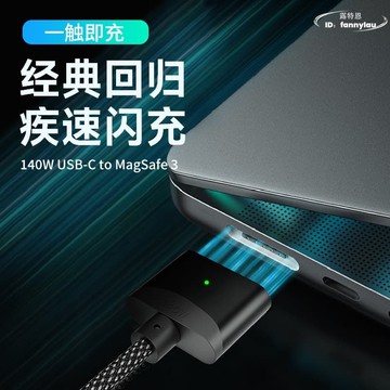 【公司貨免運】usb-c轉magsafe3充電線140W電腦磁吸連接2米適用Macbook pro14/16