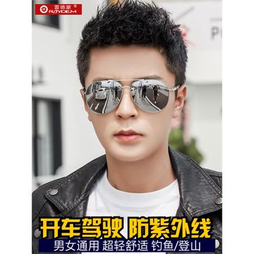 2026新款開車專用偏光太陽鏡男士變色夜視鏡蛤蟆眼鏡飛行員式墨鏡