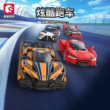 森寶積木男孩益智力拼裝跑車模型小顆粒兒童玩具汽車拼圖