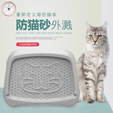 貓砂墊 貓砂墊防帶出貓腳墊全封閉貓砂盆半封閉腳踏板大防外濺貓籠控砂板『XY17946』