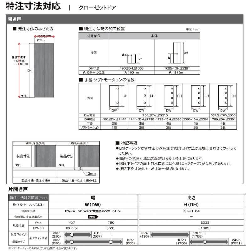 オーダーサイズ 】リクシル ラシッサD ヴィンティア クローゼットドア