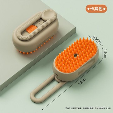 🚀臺灣熱賣🚀【93%好評率】貓狗寵物電動噴霧按摩鎮靜梳一鍵噴霧防飛毛洗澡刷除毛靜音寵物梳 BT5J
