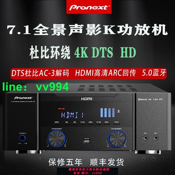 影音先鋒W8功放機家用7.1全景聲DTS環繞4K高清家庭影院藍牙大功率