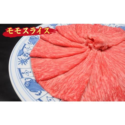 ふるさと納税 佐賀県 神埼市 佐賀牛 モモスライス しゃぶしゃぶ用 すき焼き用 500g A5 A4【期間限定 希少 国産和牛 牛肉 肉 牛 赤身 もも しゃぶしゃぶ すき焼…