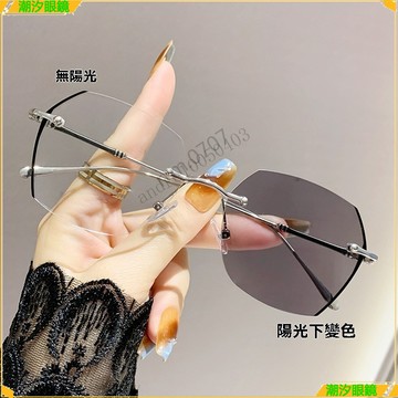 👓變色近視眼鏡👓高級感無框變色近視眼鏡 素顔超閃近視眼鏡 75度近視眼鏡 有度數無度數眼鏡 近視眼鏡  眼鏡