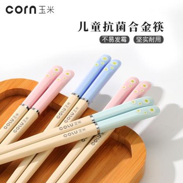 玉米兒童專用合金筷子4家用四寶寶卡通5小短小孩男童二段6歲8快子