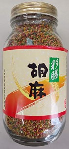 彩膳ごま　(　味付ごま　)　450ｇ　業務用　胡麻　彩膳