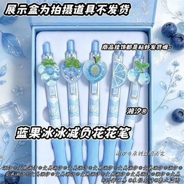 👩‍🎓學生好物👩‍🎓藍果冰冰減負花花筆0.5按動中性筆軟握少女心學生刷題速幹黑色筆
