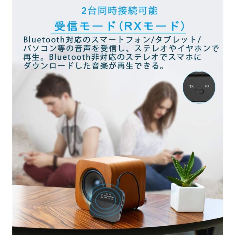 Bluetoothトランスミッター 5.0 Bluetooth レシーバー 2 in 1 高音質 受信機 送信機 一台二役 2台同時接続 aptX  HD aptX LL対応 ワイヤレス オーディオ | LINEショッピング