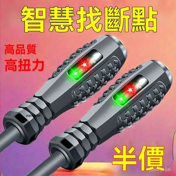 🥂芯推🥂【虧本衝量】高扭力高亮電工測電筆專用螺絲刀智能測斷點耐造抗摔 試電筆 側電筆 驗電筆 檢電筆 H6CQ
