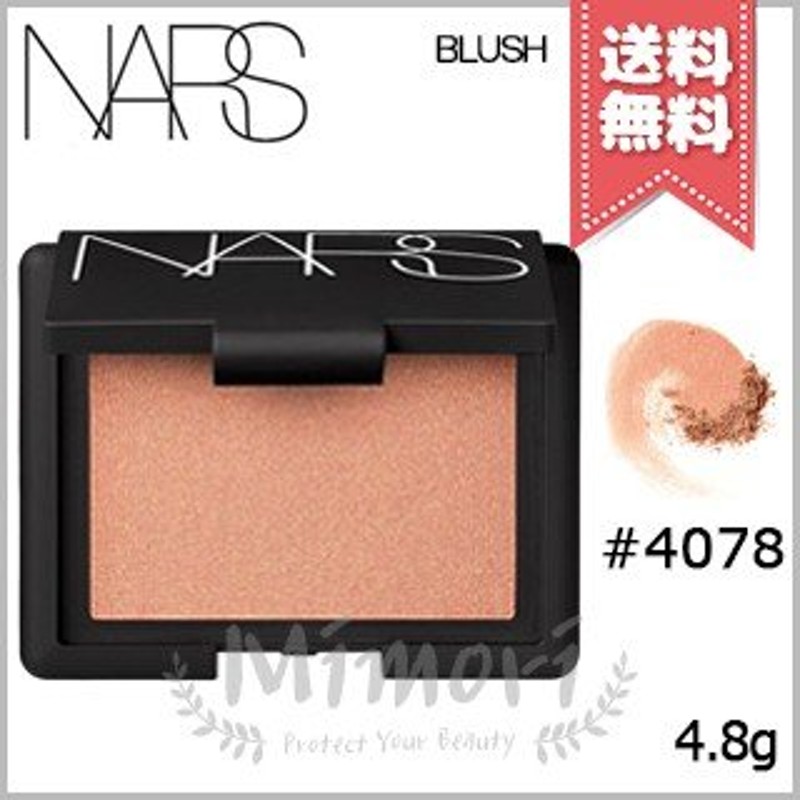 送料無料】NARS ナーズ ブラッシュ #4078 4.8g | LINEショッピング