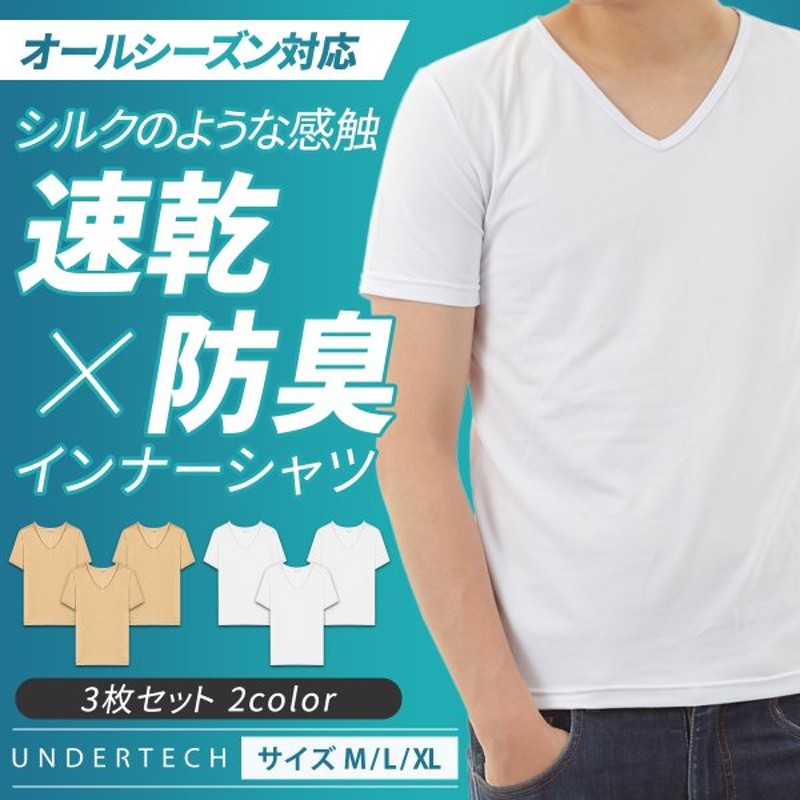 ●半袖Ｖネック　シャツ　ユニクロ　Ｍ綿100％　フライスＶネックＴ　3枚　未使用
