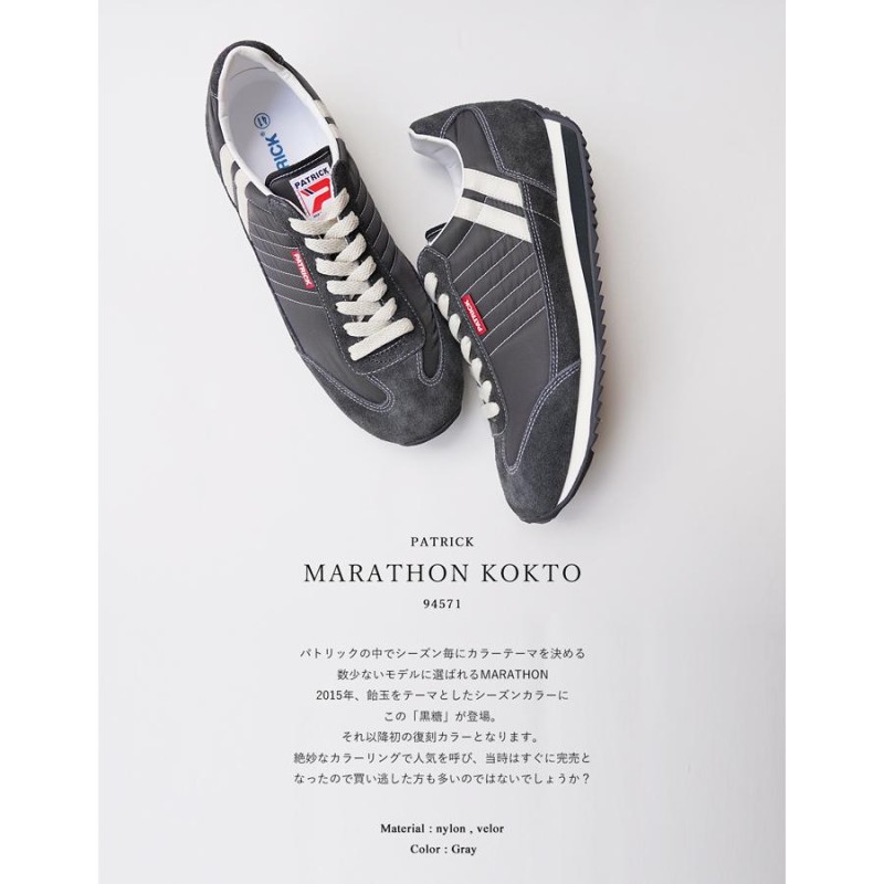 初回のみサイズ交換片道送料無料 パトリック スニーカー マラソン コクトウ PATRICK MARATHON KOKTO 94571  2020年FW限定復刻カラー 靴紐通し済 | LINEブランドカタログ