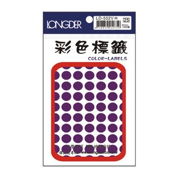 龍德LONGDER彩色圓點標籤/LD-502V/紫/直徑10mm/1092張/包