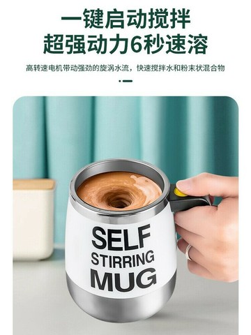 自動攪拌杯  電池充電款懶人自動攪拌杯不銹鋼電動磁力旋轉咖啡杯馬克杯禮品杯