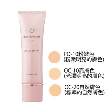 NOV娜芙 防曬粉霜SPF34 PA+++ 30g (共3色)