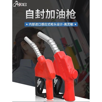 電動工具 自封加油槍 油槍 加油槍 柴油 汽油 手動加油槍 加滿自動停 電動起子 可開發票 快速出貨