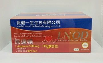 ??實體藥局～保健一生保通暢 精胺酸丹蔘30粉包/盒 L-arginine (NO) 5500m+丹蔘❤️如需大量請電洽❤️