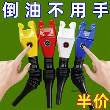 有貨在臺🚀99免運🚀卡口漏斗便攜加油免手扶漏斗方形小漏斗卡口漏斗加油神器保養工具