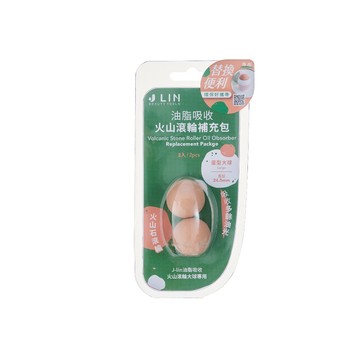 【J-LIN 】火山滾輪替換包 BG495｜大球專用吸油石頭｜臉部控油補充包｜天然火山石｜去油不脫妝｜吸油神器推薦