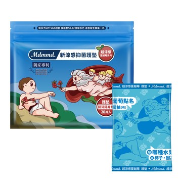 【Mdmmd.】新涼感抑菌護墊(超涼感)（15cm）【蔓越莓】20片/包