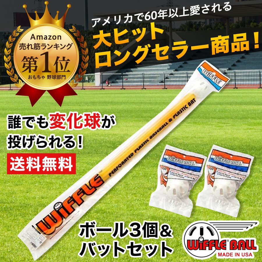 ウィッフルボール　Kゾーン ウィッフルボール】 ストライクゾーンターゲットの作り方を紹介