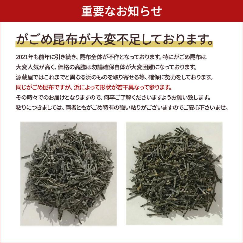 がごめ昆布 天然  刻み 大袋 200g 醸造酢不使用 完全無添加 国内産 ガゴメ昆布 フコイダン 刻み昆布 こんぶ きざみ昆布 納豆昆布