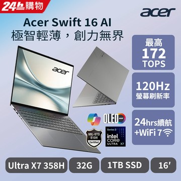 ACER Swift 16吋Ultra X7AI筆電 灰(Ultra X7 358H/32G/1TB/Intel ARC/W11/SF16-71T-72M7)