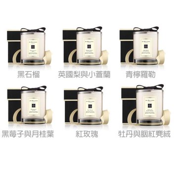 【Jo Malone】旅行香氛工藝蠟燭 蠟燭 英國梨 青檸 黑莓 藍風鈴 牡丹 海鹽與鼠尾草 旅行蠟燭 小蠟燭