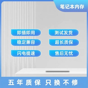 记忆科技 DDR4 8G 16G 2666 3200 笔记本内存  【鑫弘電腦配件】