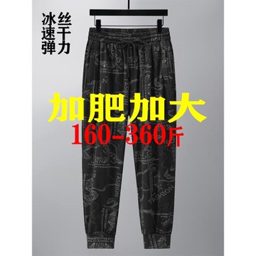 大碼男裝潮胖子薄款長褲加肥加大寬松冰絲休閑褲彈力肥佬運動褲子