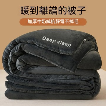 新品上新 牛奶絨被子 冬天棉被 棉被 加厚被子 四季被 棉被雙人 加大棉被 厚棉被 法蘭絨棉被 保暖棉被 棉被芯