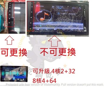 🔥安卓維修🔥安卓機維修 車用導航機 觸控面板 破屏 觸控問題 4核心 8核心 升級更新 破解 導航王 方易通 掌訊 圖資