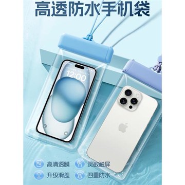 手機防水袋可觸屏游泳潛水漂流拍照裝備密封袋外賣騎手專用手機套