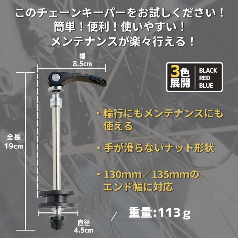 チェーンキーパー 自転車 ロードバイク クロスバイク samuriding