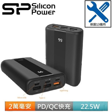 SP 廣穎 QS55 20000mAh 22.5W 4孔輸出(數字顯示/有標示Wh)