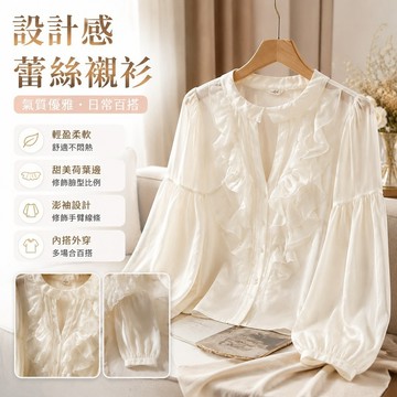 【FROCK】設計感氣質蕾絲襯衫新款輕熟小衫上衣 薄款外套 內搭襯衫 外穿襯衫 防曬衫 性感上衣 短款襯衣 長袖襯衫