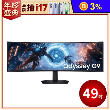 【SAMSUNG】49吋Odyssey G9 曲面電競顯示器S49FG916EC