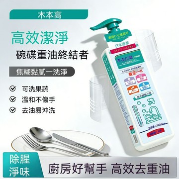 💯桃園出貨-熱銷中💯日本原裝進口-木本川高九州艾蒿廚房果蔬淨有效去油污溫和不傷手