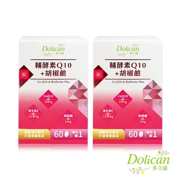 多立康 輔酵素Q10+胡椒鹼 軟膠囊 日本來源Q10 Omega-3 亞麻油酸 啟動青春美麗 即期品 2026/2/28