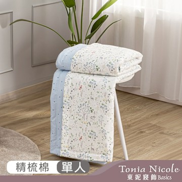 Tonia Nicole 東妮寢飾 北歐樂園100%精梳純棉涼被(單人150x195cm)