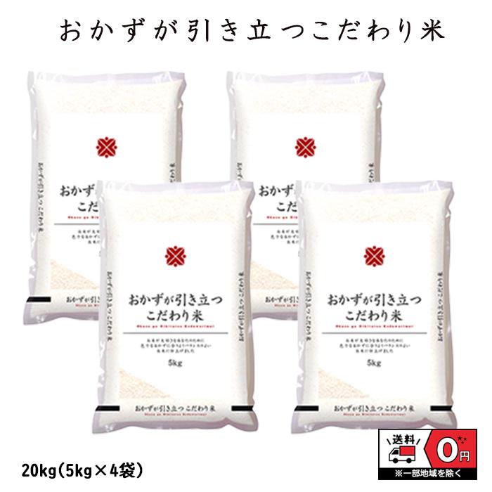 米 お米 イタミブレンド 20kg 5kg×4 ブレンド米 白米 おこめ 精米 ブレンド米 20キロ   国内産 国産