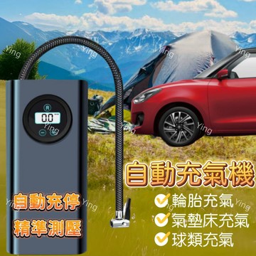 【隔日到貨 充滿自停】充氣機 電動打氣機  打氣機
