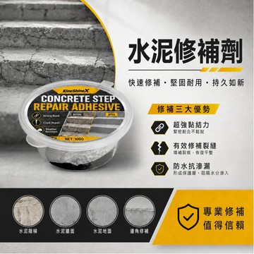 [🎗️現貨!快速出貨✨水泥修補劑] 水泥修補劑 瓷磚修補劑 裂縫修補劑 牆壁裂縫填補劑